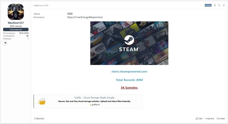 Слухи: хакер украл данные 89 миллионов пользователей Steam и выставил их на продажу