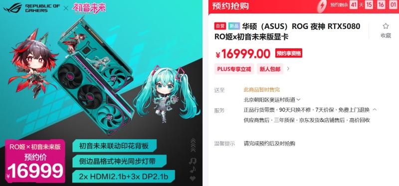 Asus выпустила аниме-видеокарту GeForce RTX 5080 Hatsune Miku Edition за баснословные $2370