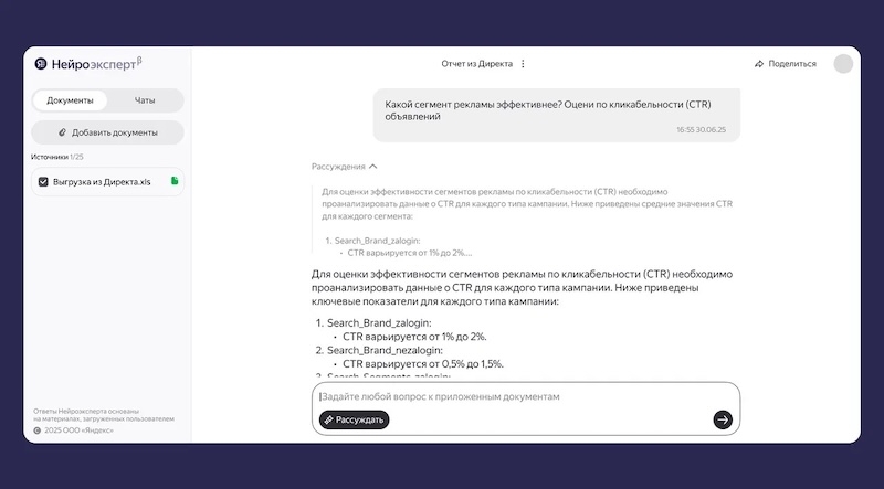 «Яндекс» обновил «Нейроэксперта» — ИИ научился рассуждать и анализировать сайты целиком