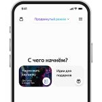 «Яндекс» открыл бесплатный доступ к своей лучшей нейросети YandexGPT 5 Pro через «Чат с Алисой»