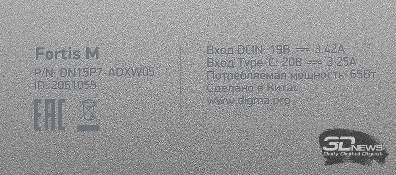 Ноутбук Digma Pro Fortis M с процессором Intel Raptor Lake: для учёбы и не только