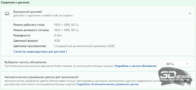 Ноутбук Digma Pro Fortis M с процессором Intel Raptor Lake: для учёбы и не только