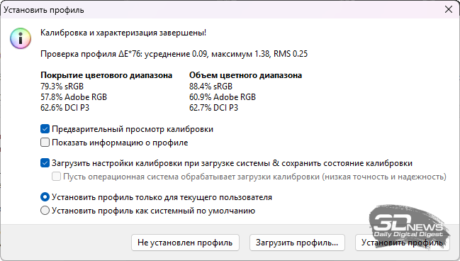 Ноутбук Digma Pro Fortis M с процессором Intel Raptor Lake: для учёбы и не только