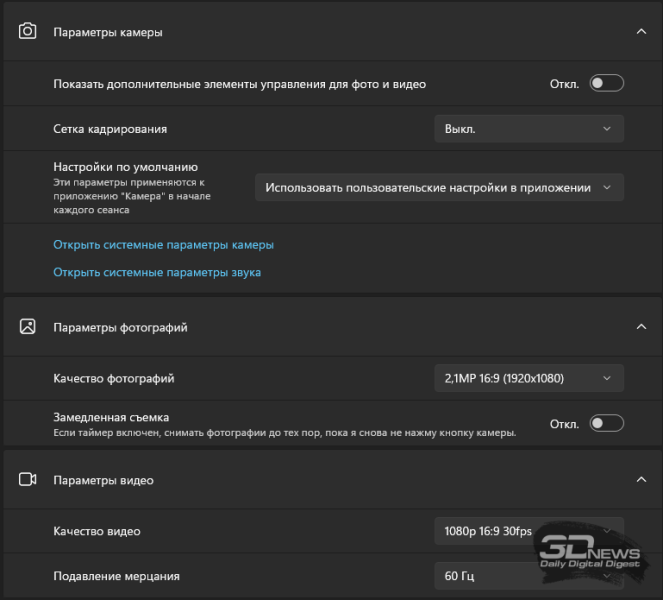 Ноутбук Digma Pro Fortis M с процессором Intel Raptor Lake: для учёбы и не только
