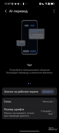 ИИ-функции в смартфонах HONOR: современные помощники на учёбе