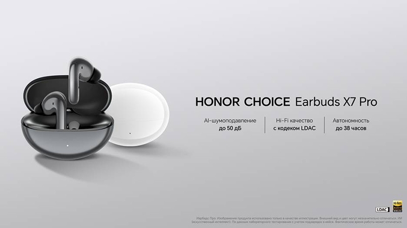 В России стартовали продажи Honor Choice Earbuds X7 Pro — наушников с ИИ-шумоподавлением и автономностью до 38 часов